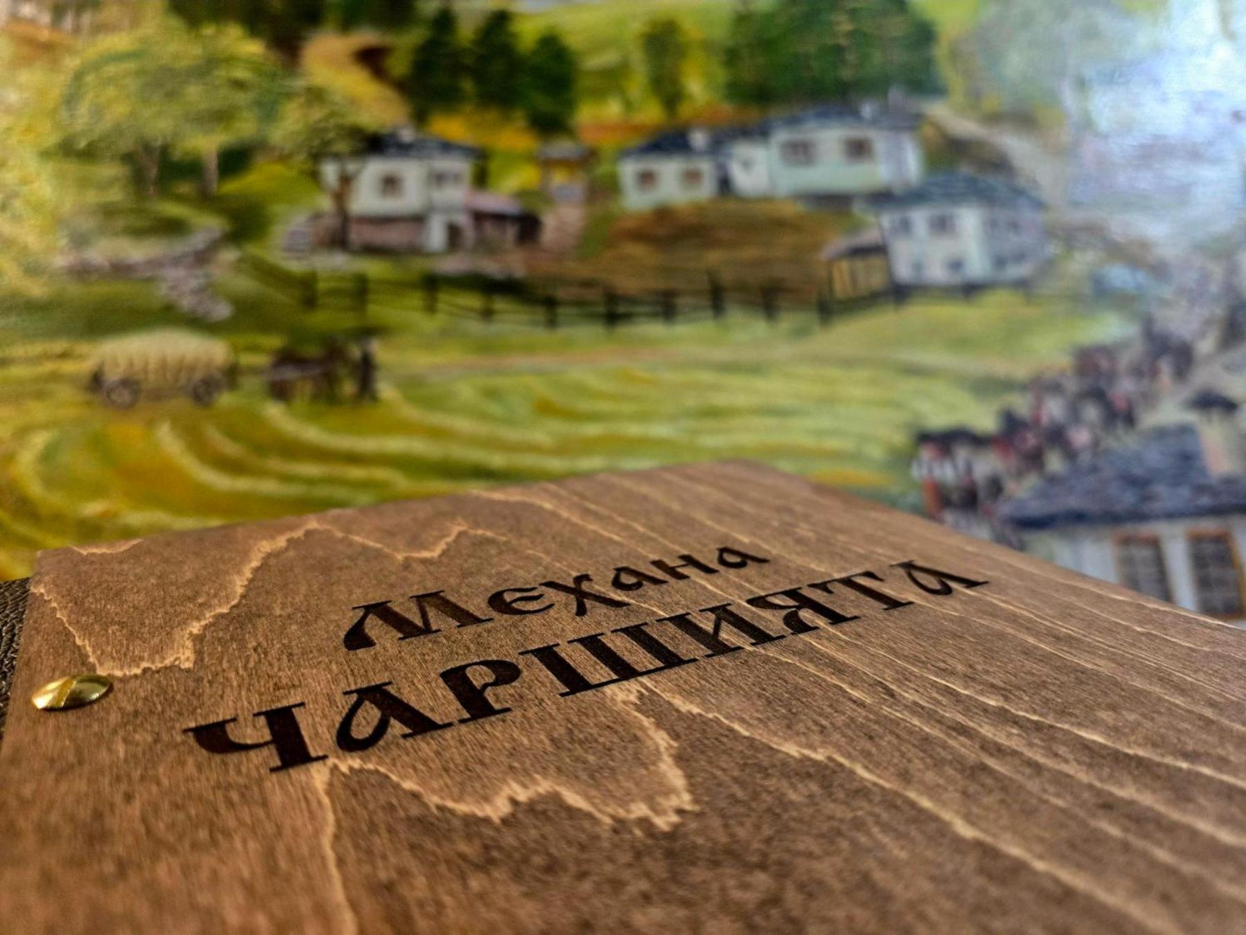 Къща За Гости Чаршията Smolyan Eksteriør billede